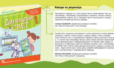 Petkovics: Már fordítják magyarra a Digitális világ tantárgy munkafüzetét